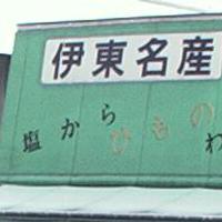 �É��ɍ��h�ɍs�����Ƃ��̎ʐ^�B���ꂭ�炢���������ʐ^�������E�E�E�B�@